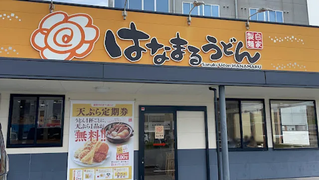 Hanamaru Udon