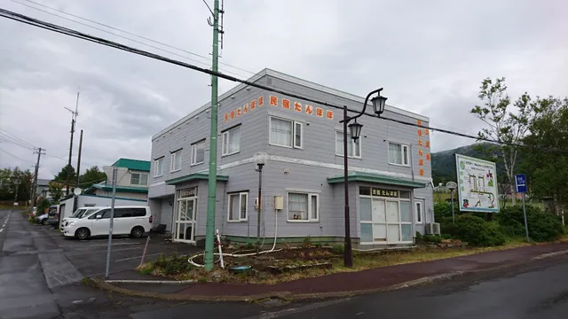 Shiretoko Onsen Minshuku Tanpopo