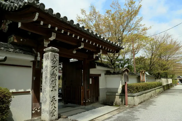 Dōju-in Temple