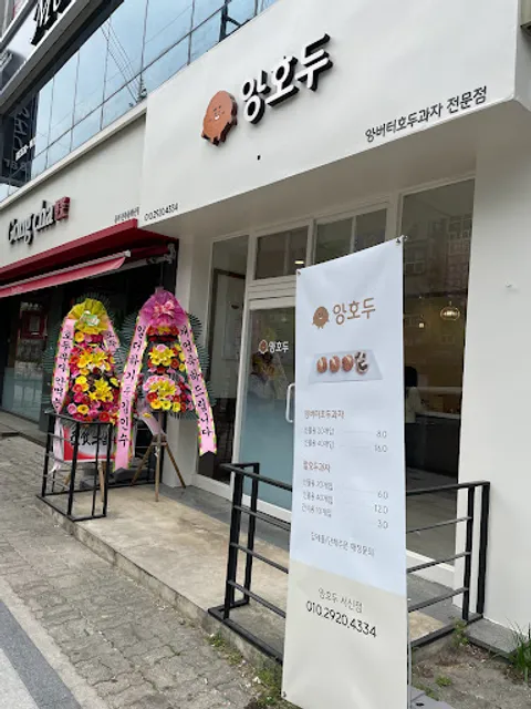 공차 전주중화산