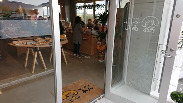 ベーカリーあん