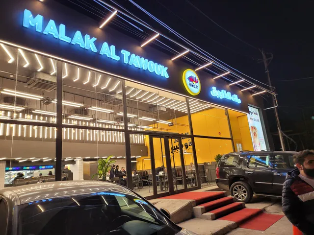 Malak Al Tawouk - ملك الطاووق