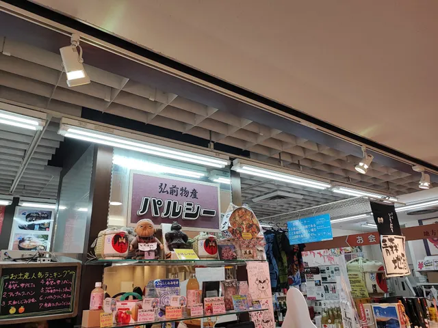 Hirosaki Bussan Palsee