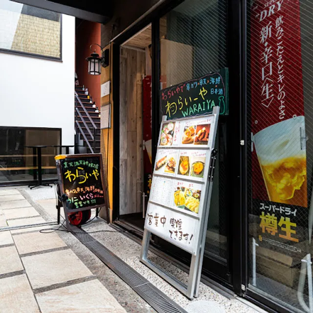 串カツ×串天×海鮮×日本酒 わらいや 裏天満天神横丁店