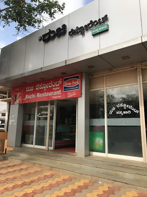 Ruchi Restaurant
