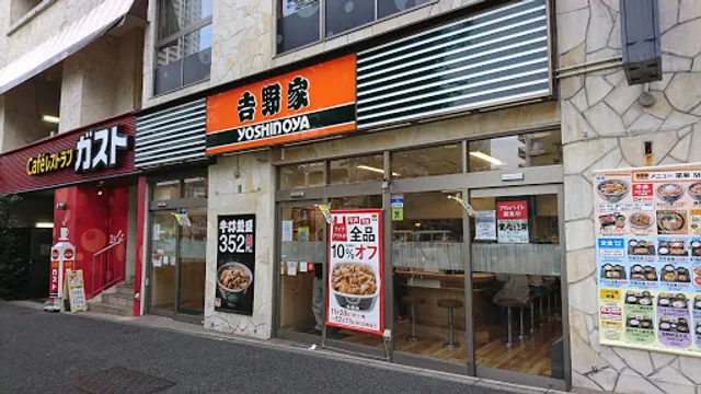 Yoshinoya Shinjuku 1 Chome