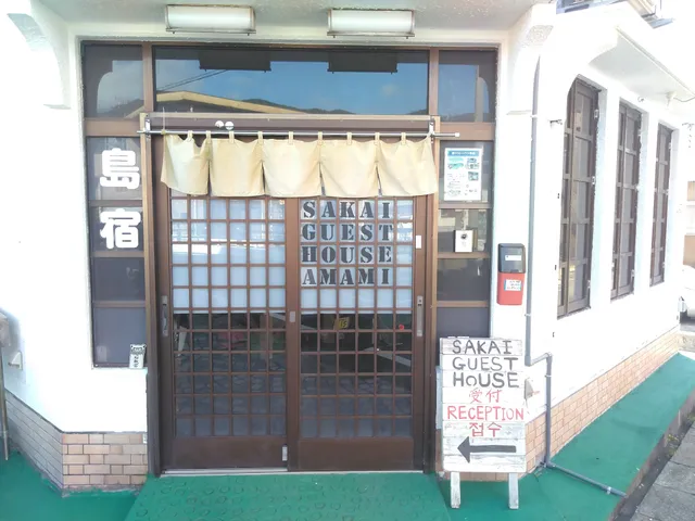 堺ゲストハウス奄美（SAKAI GUEST HOUSE AMAMI）