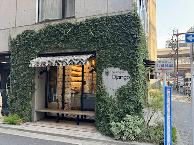 La Boulangerie Django