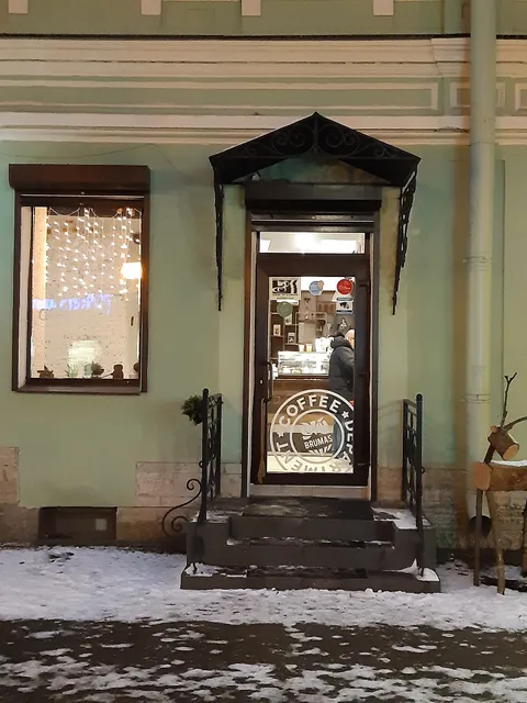 Kofeynya Departament Kofe