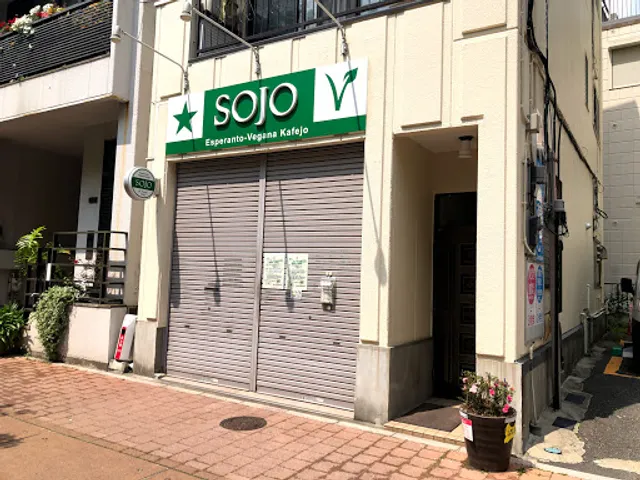 SOJO Esperanto-Vegana Kafejo