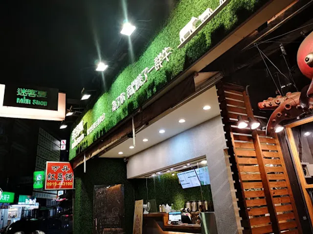 Milksha Hsinchu Minzu Shop