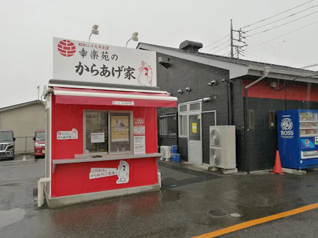 Kourakuen - Gunma-machi