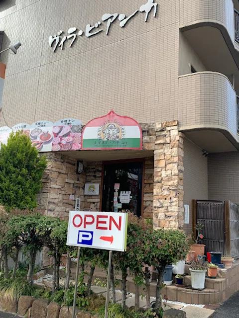 Namaste Ganesha Tsuyamaodanakamise Indian Cuisine