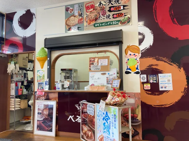 べるふる（道の駅 きなんせ岩美）