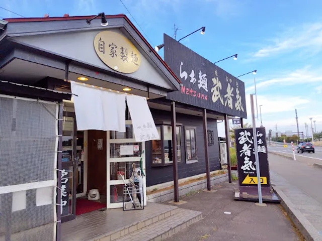 らぁ麺 武者気 上越店