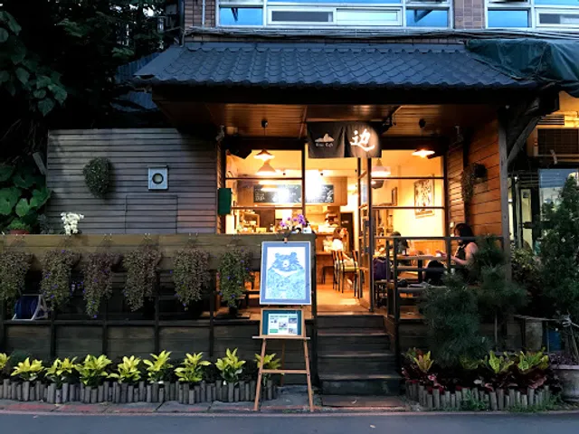 山边咖啡 Brae Café