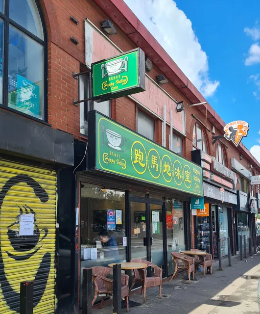 Happy Valley Hong Kong Style Cafe 跑馬地冰室（曼城）