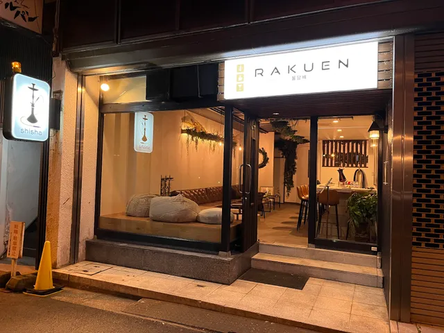 高松 シーシャ 楽煙 / RAKUEN shisha