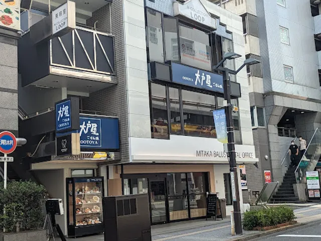 Ootoya Mitaka South Entrance Branch