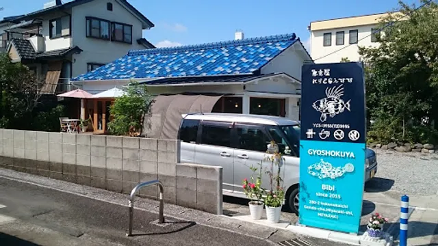 魚食屋れすとらん びび