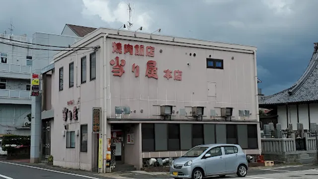 Yakiniku Atariya Honten