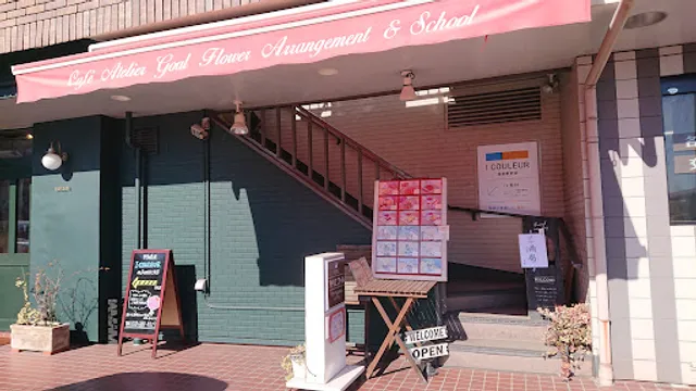 カフェ・アトリエゴール