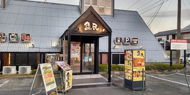 Genuine Izakaya Diner "Uotami" Komagane