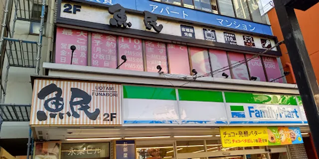 Genuine Izakaya Diner "Uotami" Funabori Station