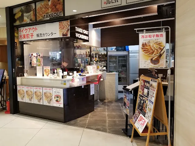 Ramen dining Naseba-Naru. KAKERU