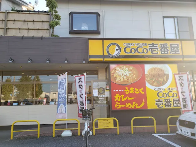 CoCo Ichibanya