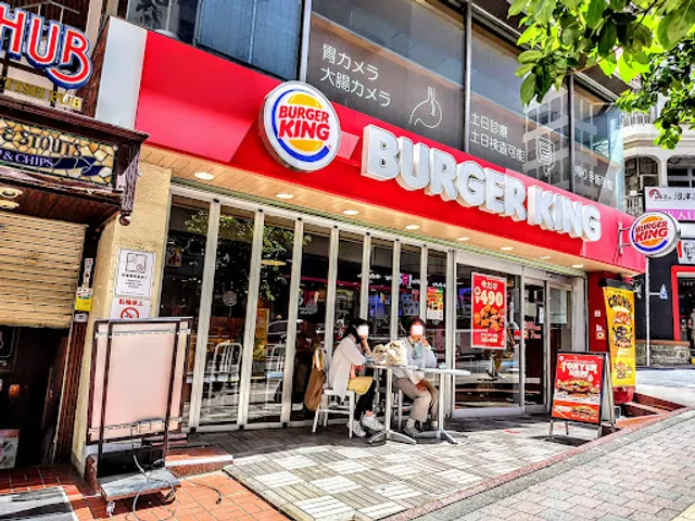 Burger King Takadanobaba