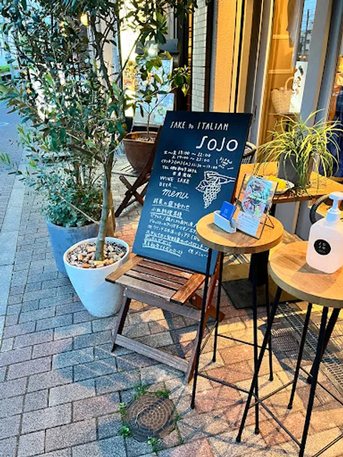 酒とイタリアン SOJO