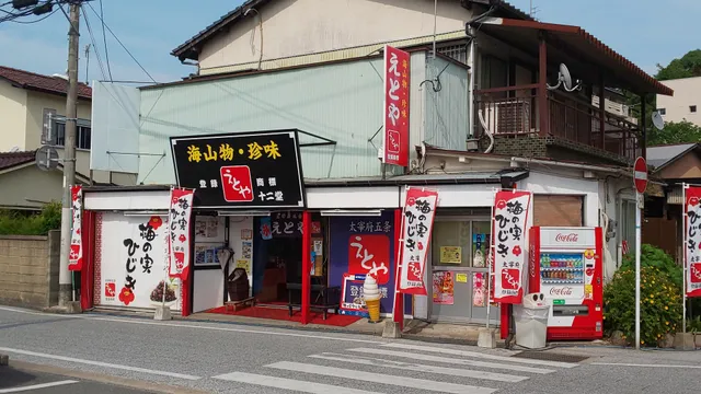 Etoya Dazaifu Saifu Store