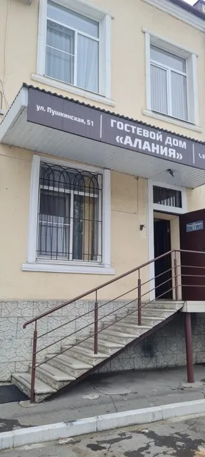 Gostevoy Dom Alaniya