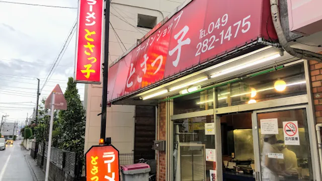 Ramen Shop Tosakko