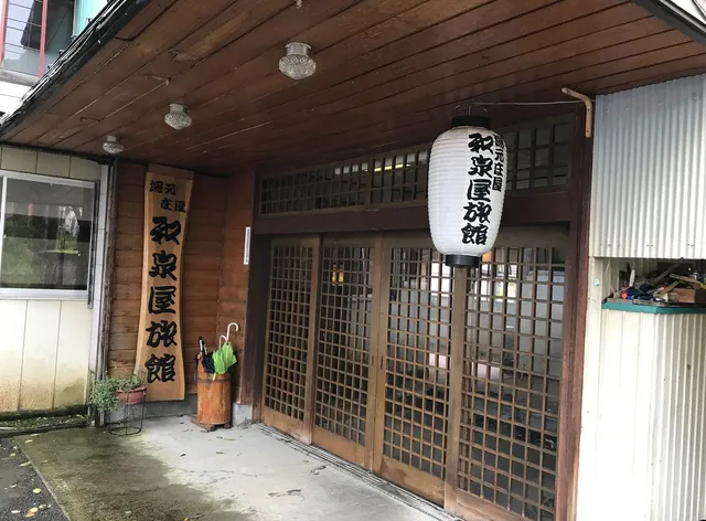 Ooyuonsenyumotoshoya Izumiya Hotel