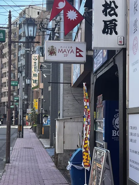 MAYA From Ambika Dining Spice & Halal food Store