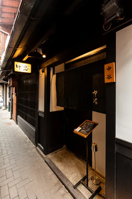 Gion Shinbashi Nakatani