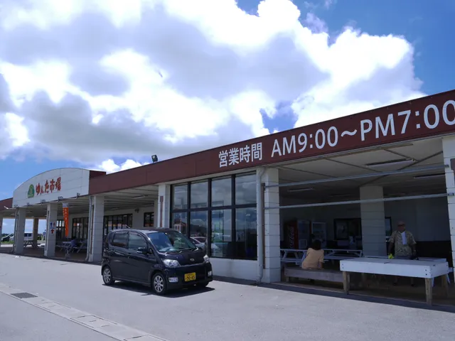 JA Yomitan Farmers Market Yunta Ichiba