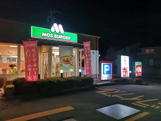 MOS BURGER Shima Shop