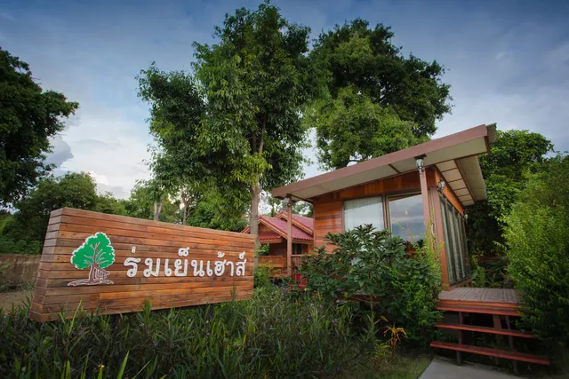 ร่มเย็นเฮ้าส์ ที่พักอุทัยธานี