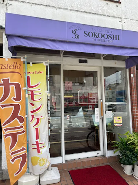Cake Shop SOKOOSHI