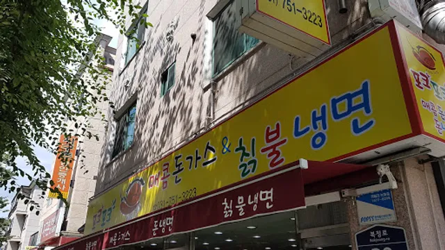 포크포크