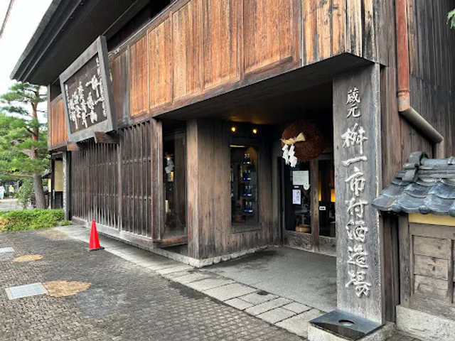 Masuichi-Ichimura Sake Brewery