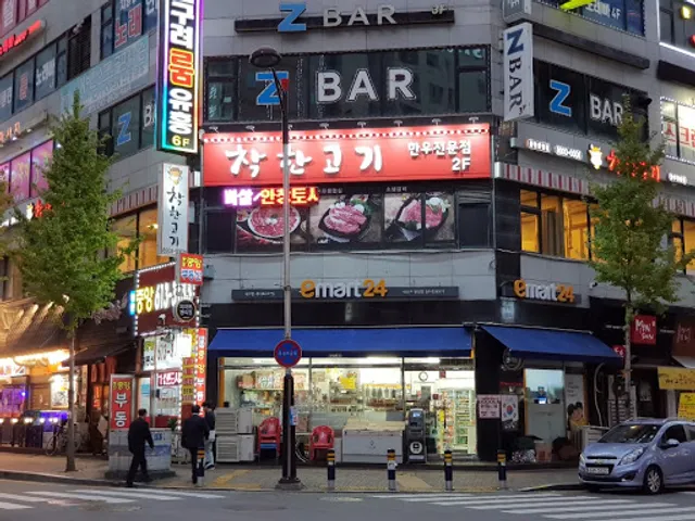 착한고기 동탄북광장점