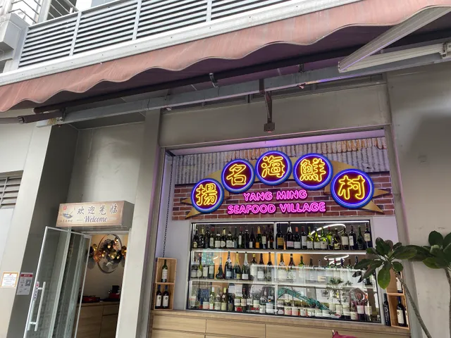 YANG MING SEAFOOD