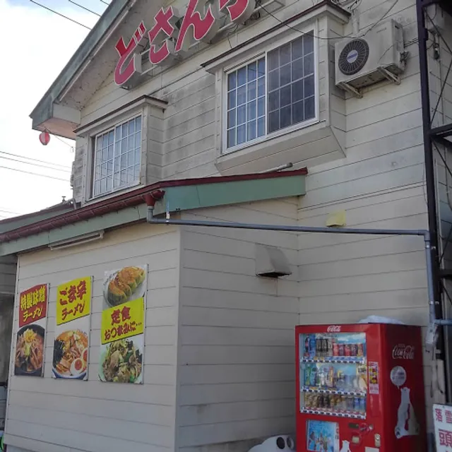 Dosanko Shiozawa R17