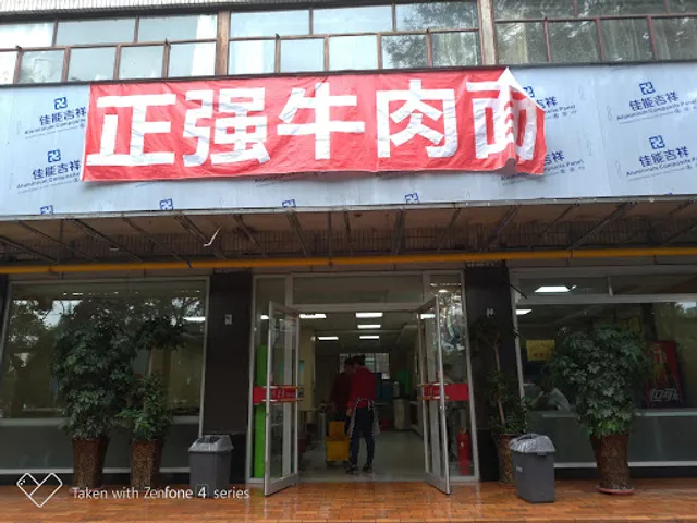 Jinqiang Beef Stretched Noodles