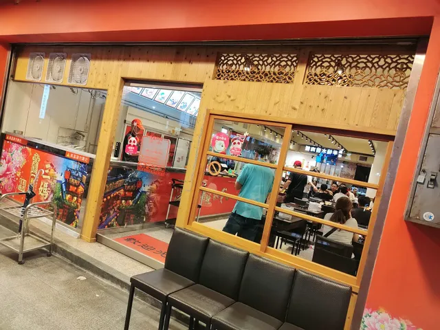 三媽臭臭鍋新深溪店