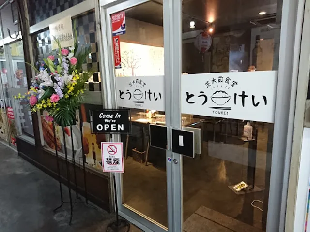 とらっとりあ とうけい イタリアン食堂